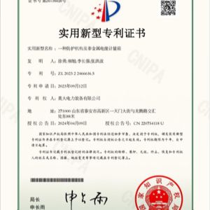 一種防護機構(gòu)及非金屬電能計量箱