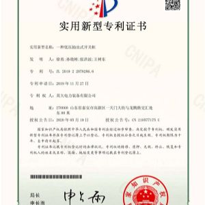 一種低壓抽出式開關(guān)柜