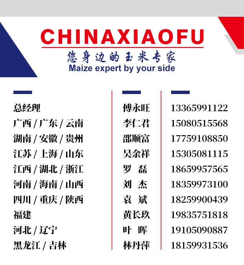 1666774434852216.jpg 你身邊的玉米專家.jpg